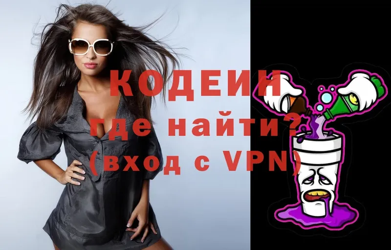 Codein Purple Drank  магазин    KRAKEN онион  Новозыбков 