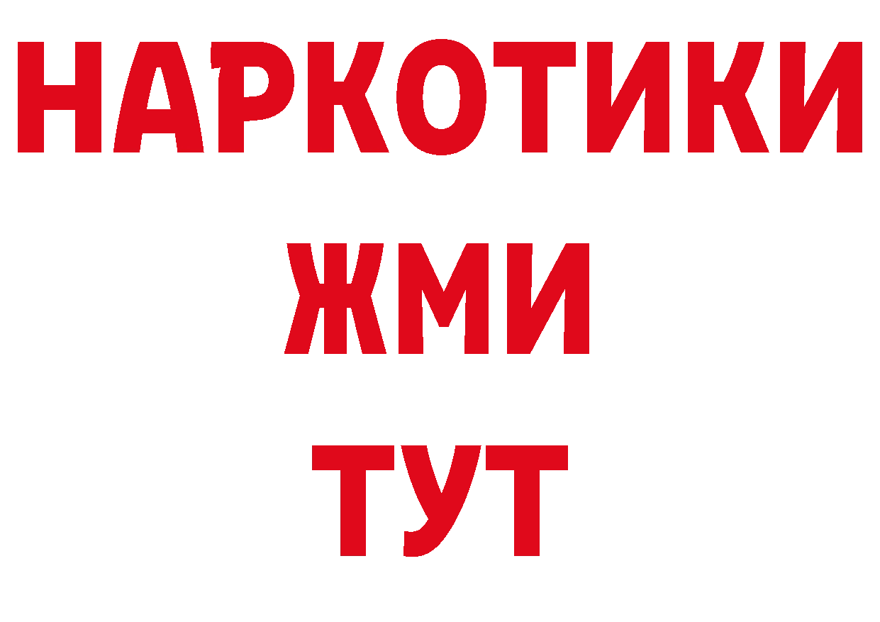 Бутират 1.4BDO онион нарко площадка блэк спрут Новозыбков