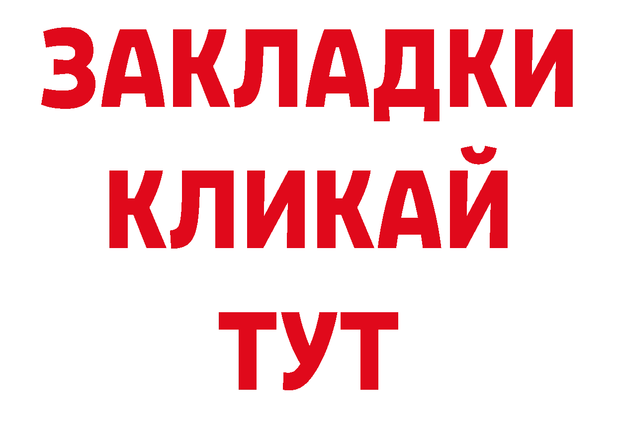 ГЕРОИН Афган вход нарко площадка кракен Новозыбков